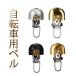 [HAMMARS] bicycle for bell 45g 31.8mm 22.2mm for brass stainless steel antique retro brass genuine ... light weight 