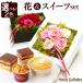 �a�����v���[���g ���j�� ���j�� �M�t�g �v���U�[�u�h�t�����[ �v���[���g �o�� �m�َq ���َq �H�i �ԂƃX�C�[�c �����j�� ���� ���F�B �F�B �� 50�� 60��