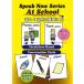  практика диалоги на английском языке карта Speak Now 3 At School школа сборник 