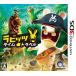 la Bit'z время * путешествие - 3DS