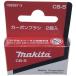  Makita карбоновый щетка 198887-3