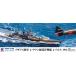 pito load 1/700 Skywave серии Англия военно-морской флот .. броненосец . Pal s1941 пластиковая модель W228