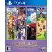 kemkoRPG selection Vol.10 - PS4