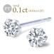  платина бриллиант серьги итого 0.1ct Pt900 шесть книга@ коготь один шарик diamond обе уголок 0.05ct×2 натуральный stud diamond
