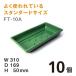 �t���[�����g���[FT-10A�y10���z1�����聏185