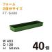 �t���[�����g���[FT-S480�y40���z1�����聏365