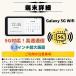 �y������p�z�y�_��X�V��p�zGalaxy 5G �����ʐM�@������ 7���@���������@��e�ʃv����  �vIFI�����^���@���� 1�T�ԁ@�e�����[�N �֘A�摜4