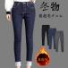  обратная сторона ворсистый брюки толстый теплый Denim женский обтягивающий брюки женский стрейч Denim брюки джинсы ji- хлеб 