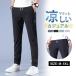  часть немедленная уплата! брюки-джоггеры мужской тренировочный брюки легкий брюки обтягивающий "дышит" талия резина casual одноцветный тонкий . пот скорость . тонкий 