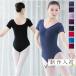  супер-скидка балет Leotard для взрослых женский короткий рукав танцевальный костюм Junior художественная гимнастика урок аэробика постановка одежда тренировка школа студент stage одноцветный 