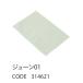  день ограничение 07 HOSHINO Flat сумка 16 номер 10 листов входит June NO.01 314621 упаковка пакет подарок пакет flat пакет бумага 