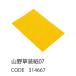  день ограничение 07 HOSHINO Flat сумка 16 номер 10 листов входит луговые и горные травы оборудование бумага NO.07 314667 упаковка пакет подарок пакет flat пакет бумага 