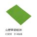  день ограничение 07 HOSHINO Flat сумка 16 номер 10 листов входит луговые и горные травы оборудование бумага NO.08 314668 упаковка пакет подарок пакет flat пакет бумага 