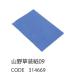 день ограничение 07 HOSHINO Flat сумка 16 номер 10 листов входит луговые и горные травы оборудование бумага NO.09 314669 упаковка пакет подарок пакет flat пакет бумага 