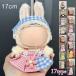 z197# labubu Rav b одежда этот день отправка 17type мягкая игрушка одежда 17cm... надеты . изменение кукла модный симпатичный мягкая игрушка сопутствующие товары взрослый ребенок подарок костюм 