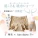 �H����� �z���V���[�c �ؕz�~�G�A���[�V���[�c �{�N�T�[�^�C�v �I�[�K�j�b�N�R�b�g�� �T�j�^���[�V���[�c �����p�V���[�c ������� �y���� ���f�B�[�X ���{��