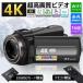  немедленная уплата видео камера 4K 4800 десять тысяч пикселей WIFI функция DV 60FPS 16 кратный zoom стабилизация изображения Web камера IR прибор ночного видения широкоугольный линзы таймер 2023 новая модель японский язык. инструкция 
