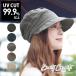 �L���X�P�b�g �t�� ���f�B�[�X �n�b�g �傫�� �[�� ������� ���O��99%�J�b�g UV �X�q �΍L ������� ��100�� �L���b�v/ Beauty Casquette