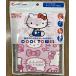  Kitty прохладный полотенце спорт 25×100cm розовый Tokyo запад река LT601090905