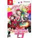 Хɥ! 륺Хɥѡƥ! for Nintendo Switch