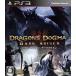  Dragons dog ma: темный есть zn- PS3