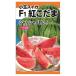  арбуз F1....( маленький шар арбуз ) вид * маленький пакет (2ml)