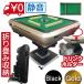  mah-jong table beginner full automation folding game playing for sport . free shipping * Hokkaido, Okinawa prefecture, excepting remote island [roji shipping ]