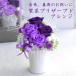  preserved flower birthday flower 5 month present Mother's Day 70 fee 80 fee old ... old .. celebration 70 -years old celebration 77 -years old purple Aurora violet 