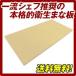  кухонная доска Asahi k gold cut 330×500×15 mm