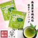  зеленый чай чайный пакетик нет пестициды нет пестициды зеленый чай иметь машина зеленый чай 2 пакет . зеленый . иметь машина культивирование чай JAS одобрено органический японский чай чай упаковка зеленый чай нет пестициды пестициды не использование 