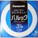  Panasonic 20 форма круглый лампа дневного света * прохладный цвет ( днем свет цвет )pa look FCL20ECW/18