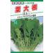  овощи. вид лист дайкон зеленый прекрасный человек 2 пакет до стоимость доставки 73 иен превосходный рассылка. зажим post . стоимость доставки 185 иен 