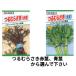  овощи. вид ...... красный стебель синий стебель здоровье овощи tsuru фиолетовый 4 пакет до стоимость доставки 73 иен превосходный рассылка. зажим post . стоимость доставки 185 иен 