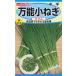  овощи. вид лук-батун универсальный маленький лук порей тонкий 4 пакет до стоимость доставки 73 иен превосходный рассылка. зажим post . стоимость доставки 185 иен 
