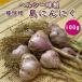 [ вид луковица местного производства остров чеснок 100g] вид чеснок большой . чеснок garlic овощи ... культивирование огород цветок. Yamato 