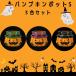  Halloween цветочный горшок тыква 3 вида комплект HW312S pot ассортимент комплект дыра нет Mini размер тыква привидение кошка тыква симпатичный садоводство смешанные товары 