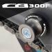 ¹͢ʡ HONDA CB300F CB300FA 2012 - 19 ȥХ꡼ 8MM 󥰥ॹס 饤ɥͥ  ѡ 