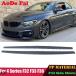 ¹͢ʡ ޥå ֥å / ܥ ץ饹ƥå   Extenstions Хѡ ås Apron BMW 4 ꡼ F32 F33 F36 M ݡ 