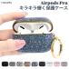 AirPods Pro кейс Kirakira воздушный poz Pro кейс покрытие симпатичный защитный корпус аксессуары слуховай аппарат выдерживающий защита от ударов кейс слуховай аппарат место хранения беспроводной зарядка 