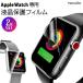  Apple часы плёнка Ultra2 49mm 44mm AppleWatch 40mm 45mm 41mm 42mm 46mm apple watch series10 series9 series8 SE незначительный отпечаток пальца . есть трудно 2 шт. комплект 