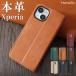 Xperia 10 VII �P�[�X �蒠�^ �{�v Xperia 10 VIII Xperia 10 VI Xperia 1 VII Xperia 1 VI �P�[�X �X�}�z�P�[�X Xperia �P�[�X �G�N�X�y���A �|�P�b�g�t��