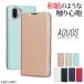 AQUOS wish3 �P�[�X �蒠�^ sense7 sense6s wish2 sense6 AQUOS sense4 �P�[�X AQUOS sense4lite AQUOS sense4basic �P�[�X R3 R2 �A�N�I�X �a�� �a�����v