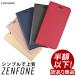 ZenFone6  Ģ ZenFone5  ZenFone  Live L1 ZA550KL ZenFone MaxPro M1 ZenFone5Z ZenFone5Q ZenFone4 ZenFone4SelfiePro