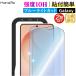 Galaxy S26 плёнка Galaxy A57 5G голубой свет cut 2 шт. комплект тонировка стёкол пленкой Galaxy S26 Galaxy плёнка защитная плёнка экран защита гид рамка-оправа имеется 