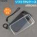 arrows We3 �P�[�X �X�g���b�v�Z�b�g TPU arrows We2 arrows Alpha �炭�炭�X�}�[�g�t�H�� F-53E me F-01L arrows We2 Plus We �A���[�Y �N���A �u���b�N ����