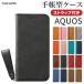 AQUOS wish6 �P�[�X �X�g���b�v�Z�b�g wish5 sense10 sense9 wish4 R11 R9 R9pro sense8 AQUOS wish3 R8 AQUOS sense7 sense6s AQUOS �蒠�^ �X�}�z�P�[�X