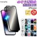 iPhone17 защитная плёнка 2 шт. комплект iPhone17e плёнка iPhone16 iPhone16e iPhone15 все .. видеть предотвращение iPhone14 плёнка SE no. 3 поколение iPhone Air 17 Pro Max