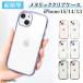 iPhone15 кейс прозрачный iPhone14 iPhone 13 кейс прозрачный чехол металлик iPhone 14 смартфон кейс iphone14 iphone13 iPhone кейс смартфон покрытие 
