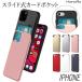 iPhone14 кейс модный 14Pro 14Plus 14ProMax кейс раздвижной ударопрочный iPhone13 кейс iPhone SE no. 3 поколение 13 Pro mini Pro Max задняя сторона кейс 