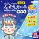 [HIRO] охлаждающий сиденье 18 листов ввод HED-9862 для взрослых повышение температуры тепловая защита . средний .